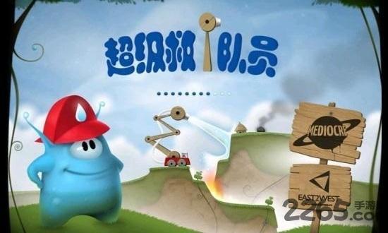 超级救火队手游儿童版下载,超级救火队,救火游戏,烧脑游戏