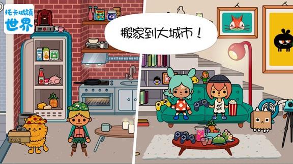 托卡城镇世界完整版下载,托卡城镇世界,模拟游戏,儿童游戏