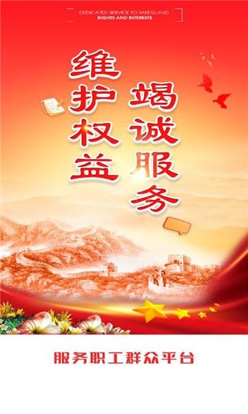 职工e惠官方版下载,职工e惠,职工app,工作app