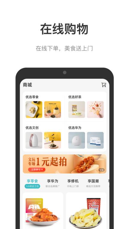 中国储能大厦官方版下载,中国储能大厦,办公app,生活服务app