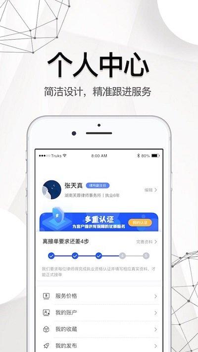 律箭官方版下载,律箭,法律app,律师app