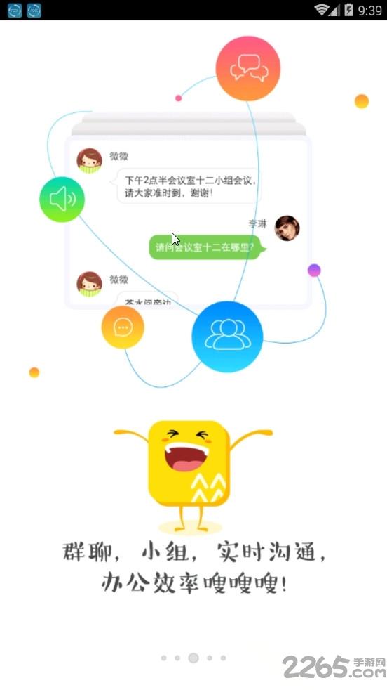 华润润工作3.0最新版本下载,润工作,办公app