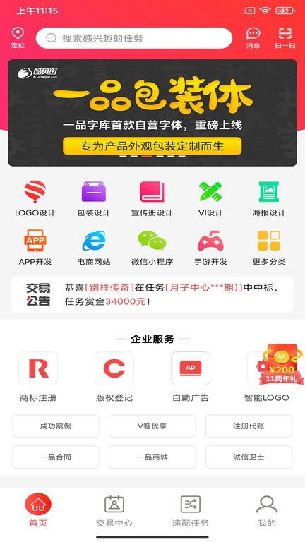 一品接单app下载,一品接单,商家app,接单app