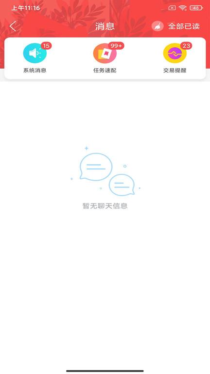 一品接单app下载,一品接单,商家app,接单app