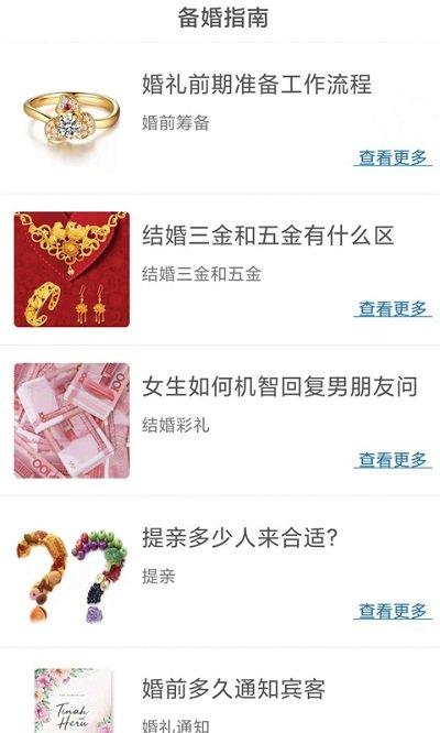茄子婚庆app下载,茄子婚庆,婚庆app