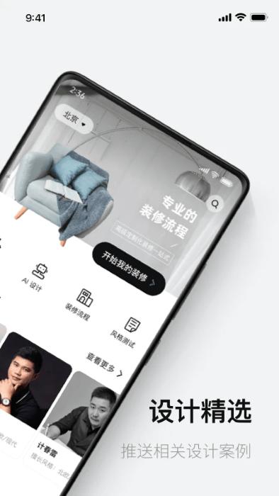 鲸至生活家装平台app下载,鲸至生活,家装app,家居app
