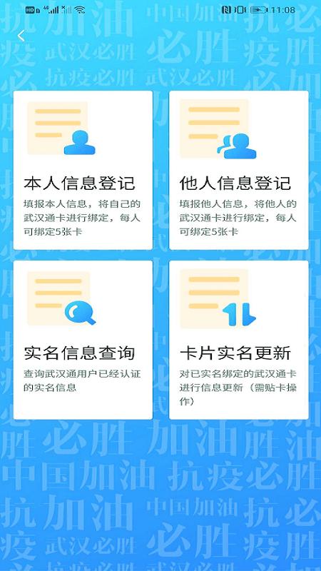 我的武汉通最新版下载,我的武汉通,出行app,公交app,武汉app