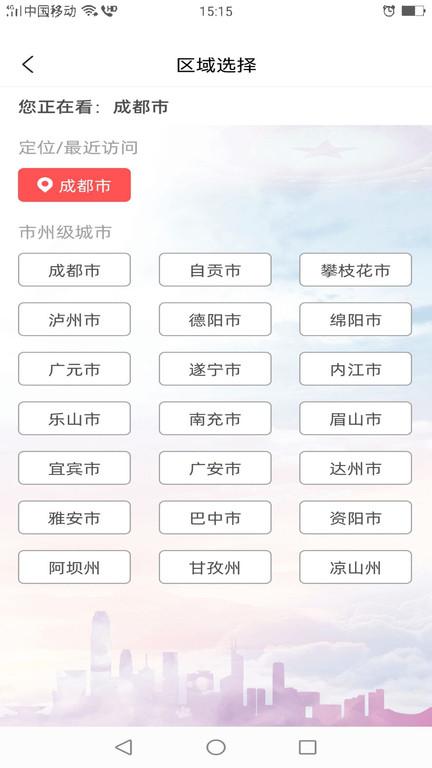 川工之家平台下载,川工之家,工会app,四川app