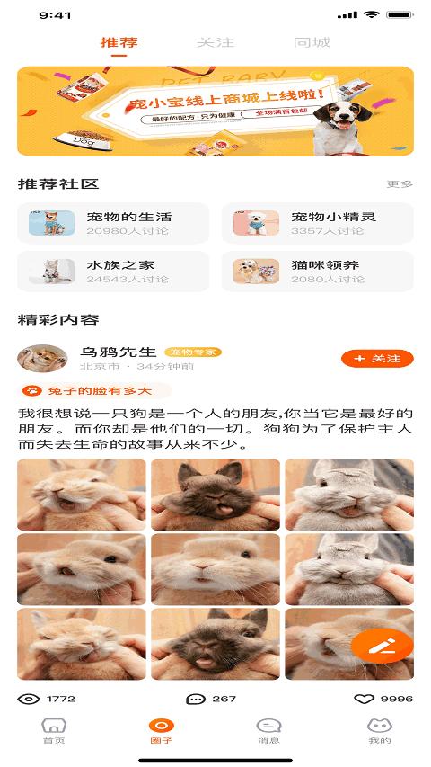 财猫双犬官方版下载,财猫双犬,宠物app