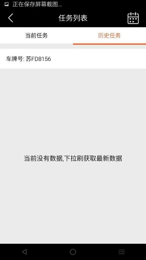 华师傅官方版下载,华师傅,接单app,管理app,物流app