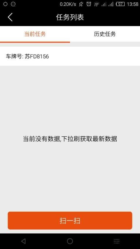 华师傅官方版下载,华师傅,接单app,管理app,物流app