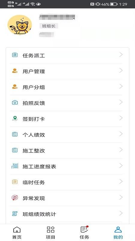 会施工app下载,会施工,管理app,施工app