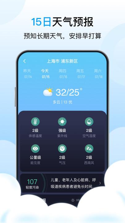 芒种天气手机版下载,芒种天气,天气app,气象app