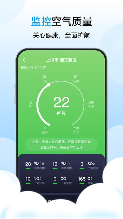 芒种天气手机版下载,芒种天气,天气app,气象app