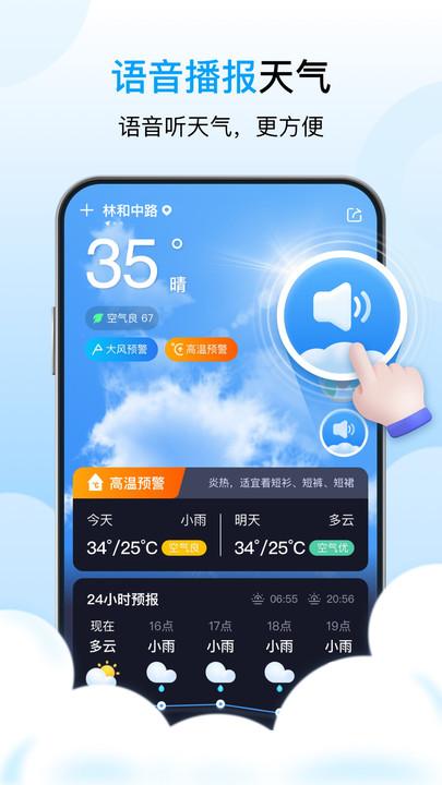 芒种天气手机版下载,芒种天气,天气app,气象app