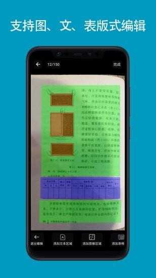 扫描星客户端下载,扫描星,办公app,工具app