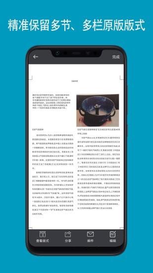 扫描星客户端下载,扫描星,办公app,工具app