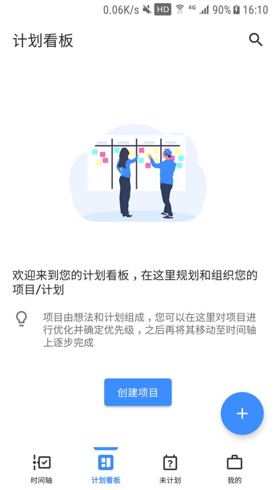 提醒事项手机版下载,提醒事项,提醒app,工具app