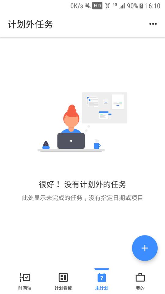 提醒事项手机版下载,提醒事项,提醒app,工具app
