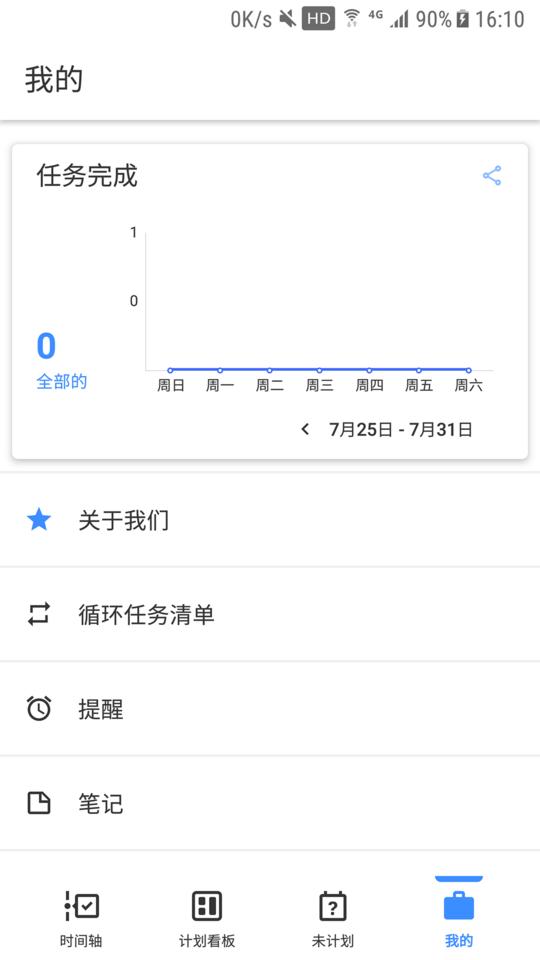 提醒事项手机版下载,提醒事项,提醒app,工具app