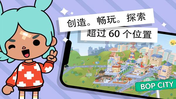 托卡小镇假期最新版下载,托卡小镇假期,卡通游戏,儿童游戏