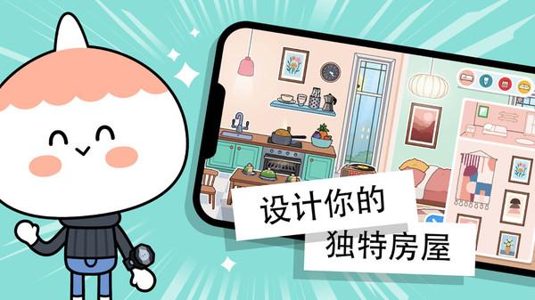 托卡小镇假期最新版下载,托卡小镇假期,卡通游戏,儿童游戏