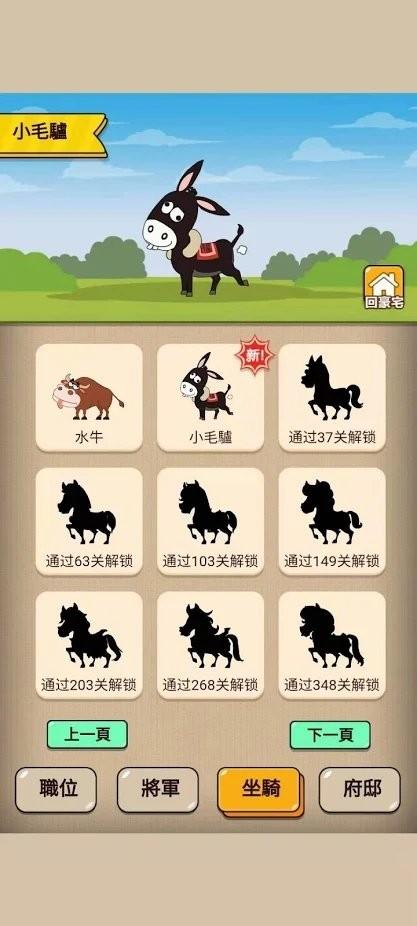 成语升职记游戏下载,成语升职记,成语游戏,红包游戏