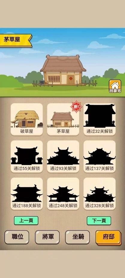 成语升职记游戏下载,成语升职记,成语游戏,红包游戏