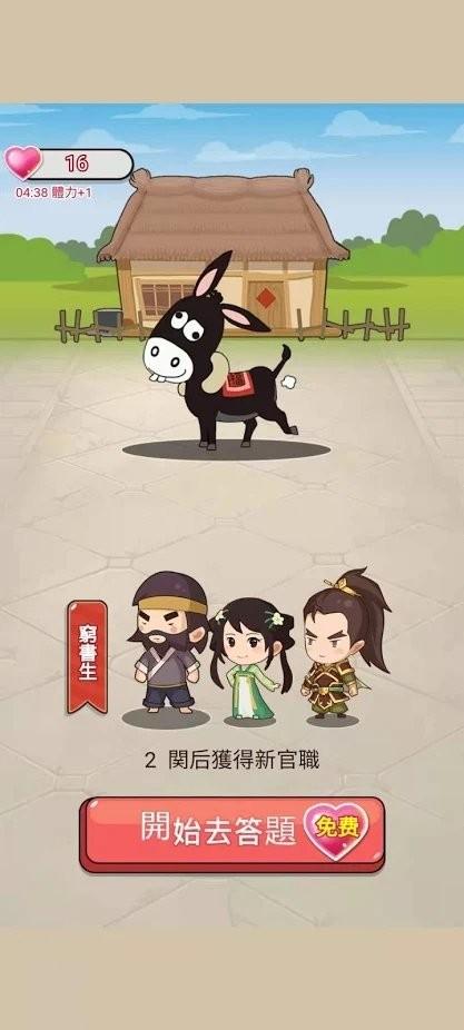 成语升职记游戏下载,成语升职记,成语游戏,红包游戏