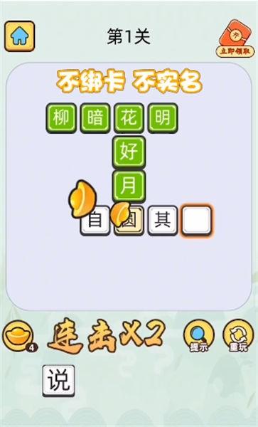 答题小状元手机版下载,答题小状元,答题游戏