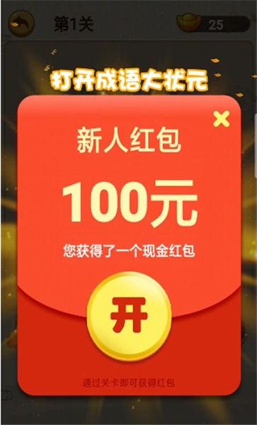 答题小状元手机版下载,答题小状元,答题游戏