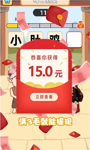 答题小状元手机版下载,答题小状元,答题游戏