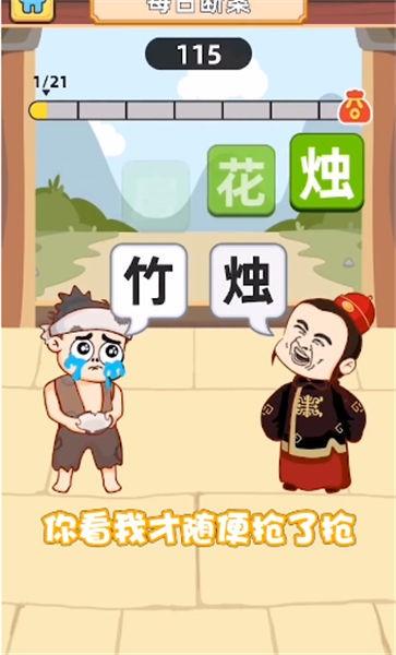 答题小状元手机版下载,答题小状元,答题游戏