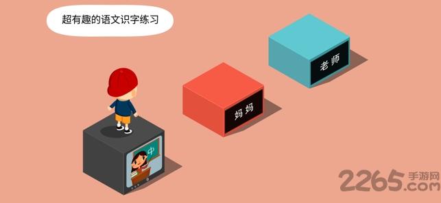 阳阳答题跳一跳破解版下载,阳阳答题跳一跳,跳一跳游戏,学习游戏