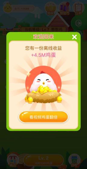 鸡场达人游戏下载,鸡场达人,区块链游戏,赚钱游戏