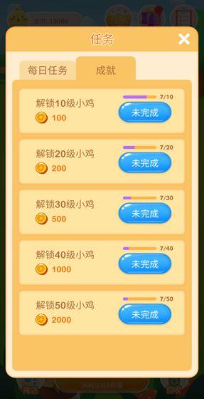 鸡场达人游戏下载,鸡场达人,区块链游戏,赚钱游戏