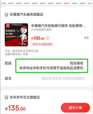 京东养车app官方版下载,京东养车,养车app,京东app
