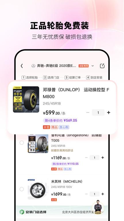 京东养车app官方版下载,京东养车,养车app,京东app