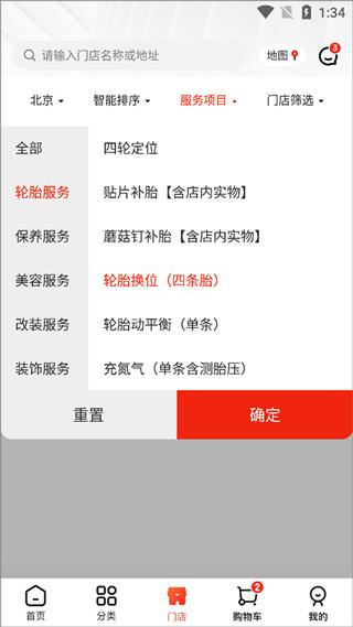 京东养车app官方版下载,京东养车,养车app,京东app