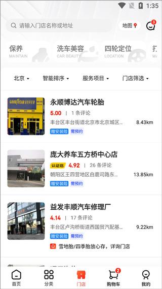 京东养车app官方版下载,京东养车,养车app,京东app