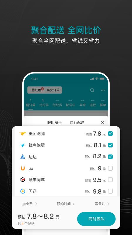 大有单app下载,大有单,订单app,管理app