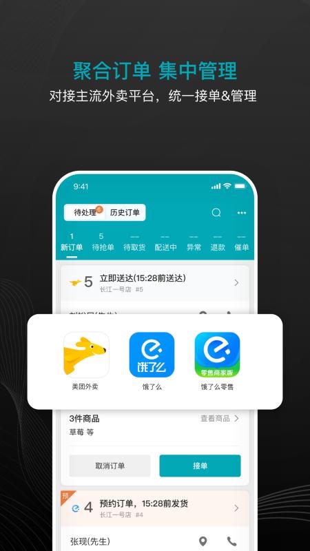 大有单app下载,大有单,订单app,管理app