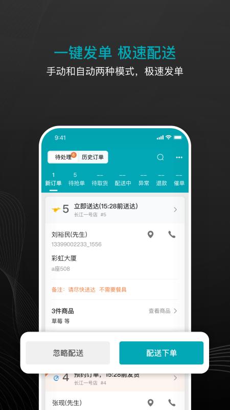 大有单app下载,大有单,订单app,管理app