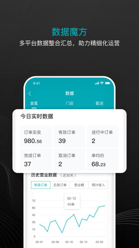 大有单app下载,大有单,订单app,管理app