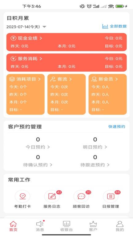 颜铺专家官方版下载,颜铺专家,店铺管理app,商家app