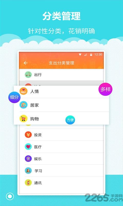 树懒记账管家app下载,树懒记账管家,记账app