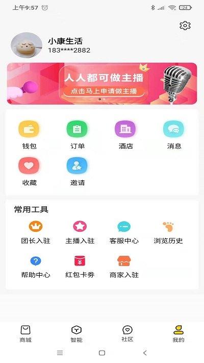 简便手机客户端(改名塞罕云)下载,简便,生活服务app