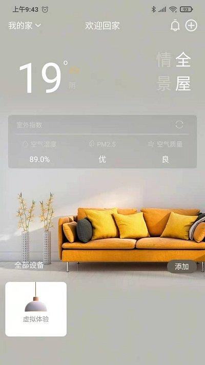 简便手机客户端(改名塞罕云)下载,简便,生活服务app