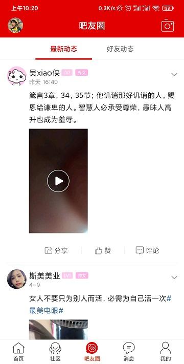 宾阳吧官方版下载,宾阳吧,同城app,宾阳app