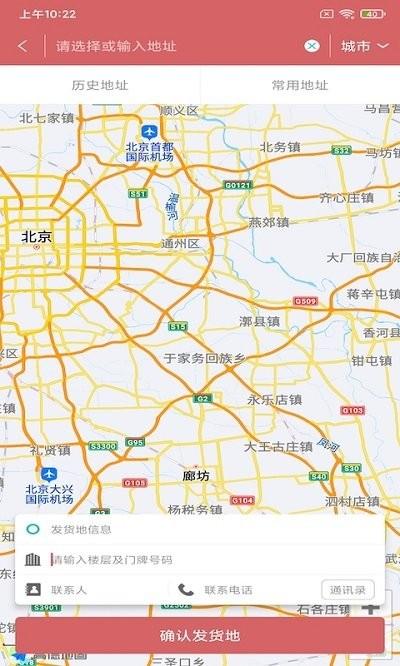 潮原鲜运货主端下载,潮原鲜运,运输app,物流app